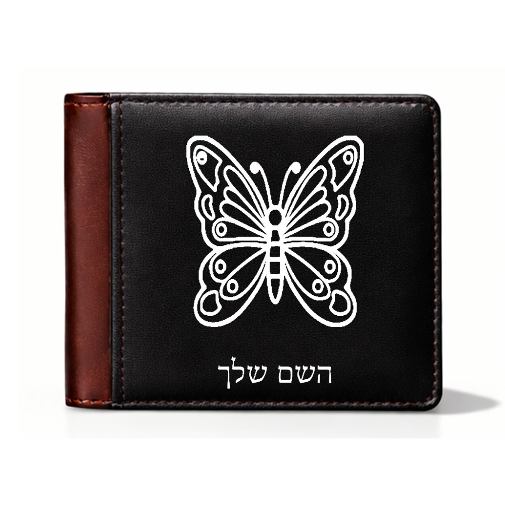 ארנק עור חום בעיצוב אישי עם השם שלך בעיצוב פרפר מידות הארנק 9.5 × 11 ס"מ