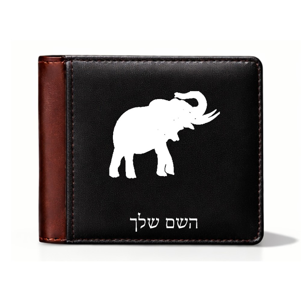 ארנק עור חום בעיצוב אישי עם השם שלך בעיצוב פיל מידות הארנק 9.5 × 11 ס"מ