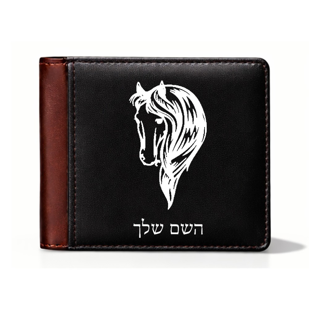 ארנק עור חום בעיצוב אישי עם השם שלך בעיצוב ראש סוס מידות הארנק 9.5 × 11 ס"מ
