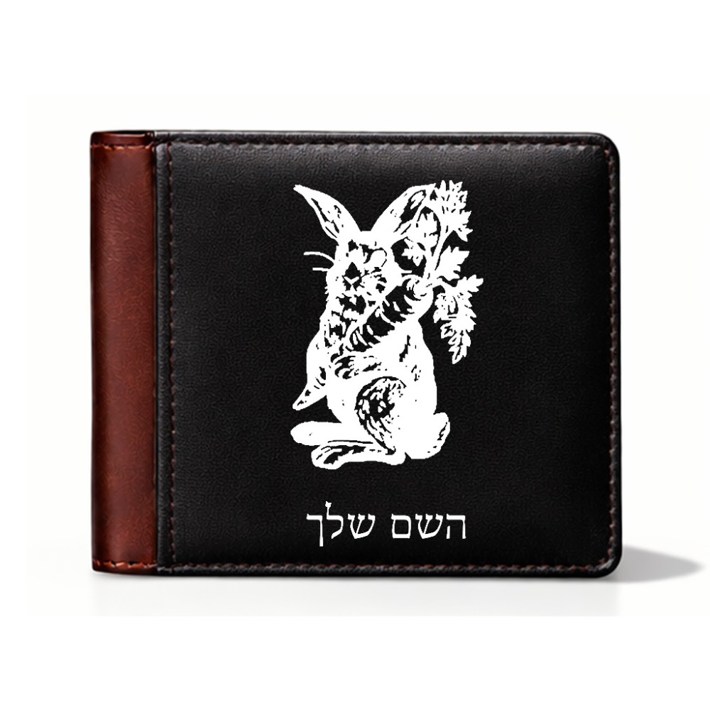 ארנק עור חום בעיצוב אישי עם השם שלך בעיצוב ארנב מחזיק גזר מידות הארנק 9.5 × 11 ס"מ