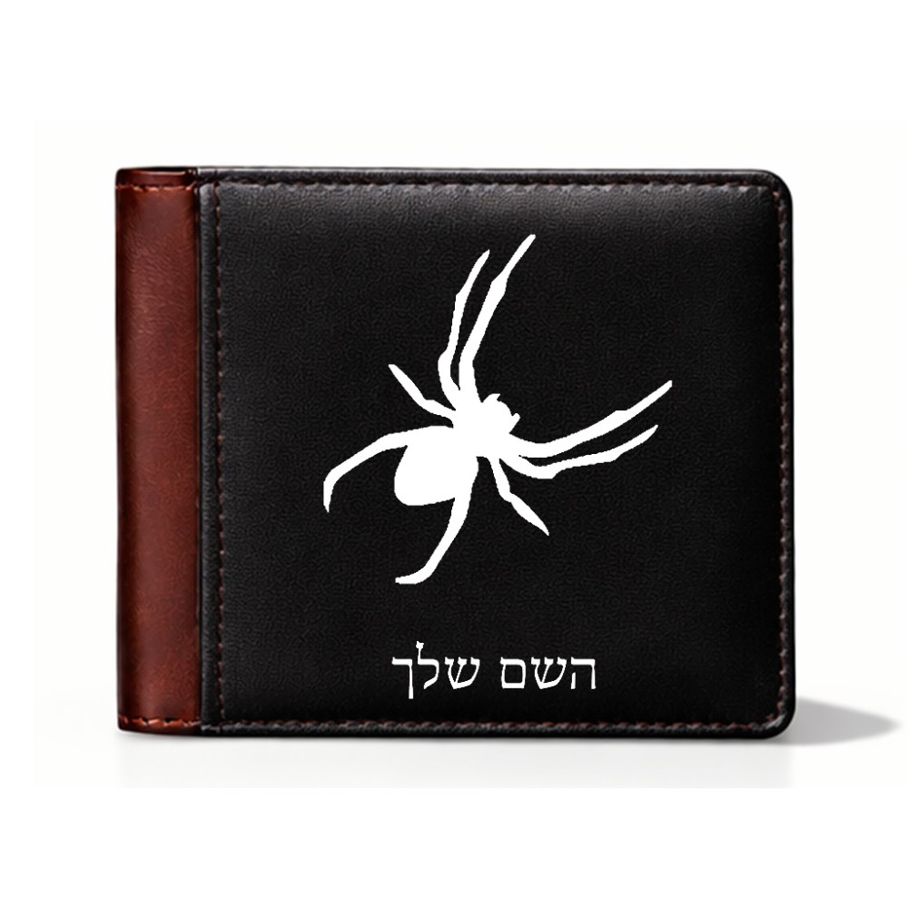 ארנק עור חום בעיצוב אישי עם השם שלך בעיצוב עכביש מידות הארנק 9.5 × 11 ס"מ