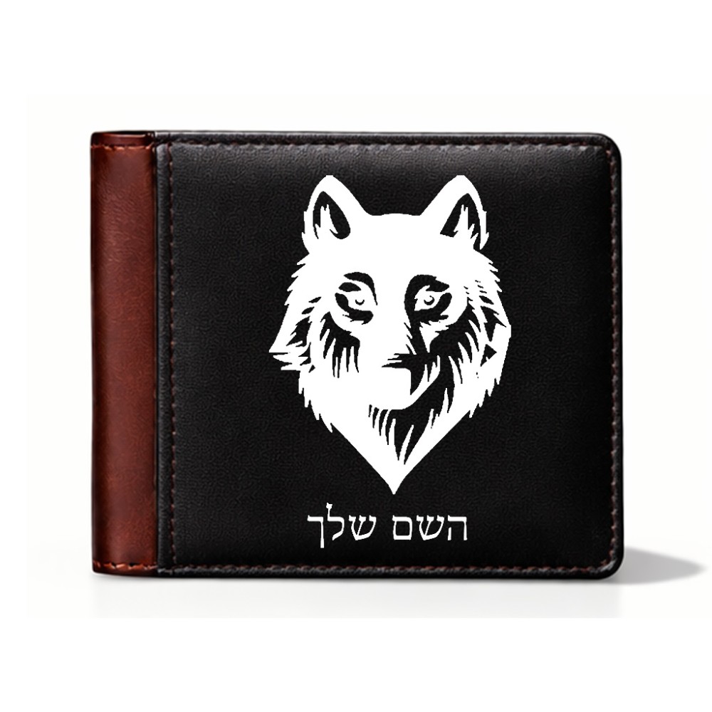 ארנק עור חום בעיצוב אישי עם השם שלך בעיצוב זאב מידות הארנק 9.5 × 11 ס"מ