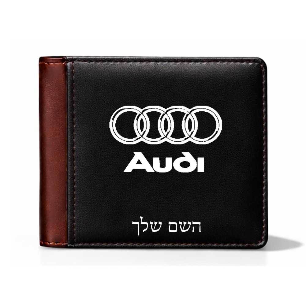 ארנק עור חום בעיצוב אישי עם השם שלך בעיצוב אאודי מידות הארנק 9.5 × 11 ס"מ