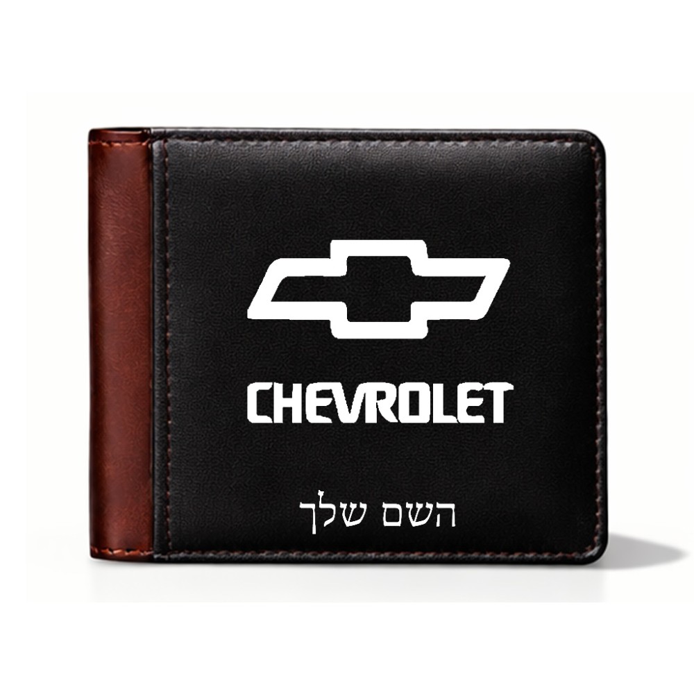 ארנק עור חום בעיצוב אישי עם השם שלך בעיצוב שברולט מידות הארנק 9.5 × 11 ס"מ