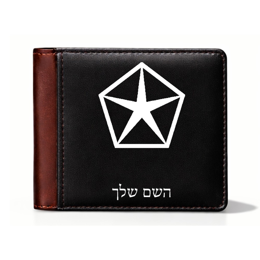 ארנק עור חום בעיצוב אישי עם השם שלך בעיצוב קרייזלר מידות הארנק 9.5 × 11 ס"מ