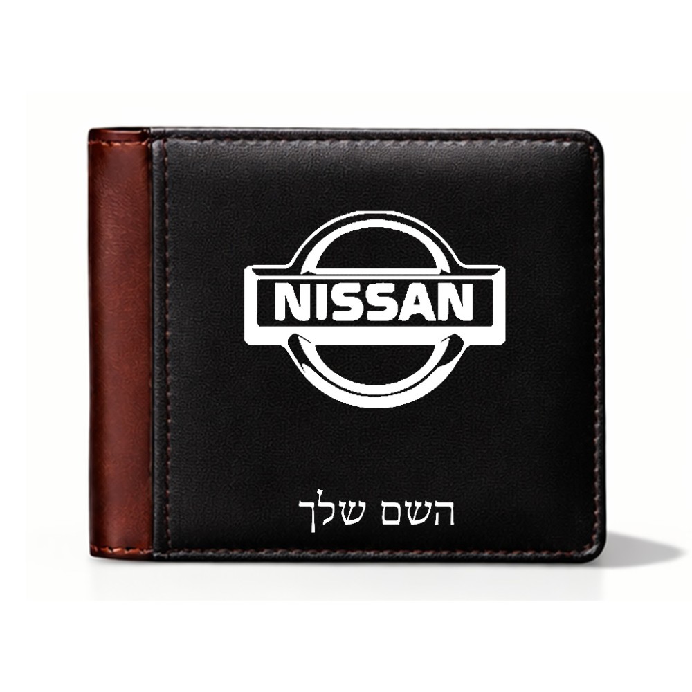 ארנק עור חום בעיצוב אישי עם השם שלך בעיצוב ניסאן מידות הארנק 9.5 × 11 ס"מ