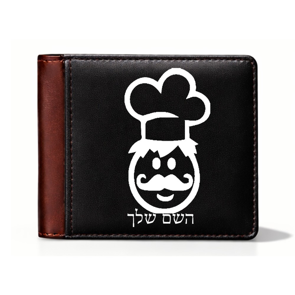 ארנק עור חום בעיצוב אישי עם השם שלך בעיצוב שף מידות הארנק 9.5 × 11 ס"מ