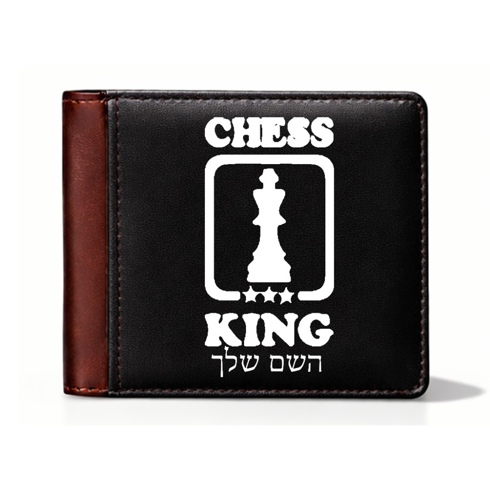 ארנק עור חום בעיצוב אישי עם השם שלך בעיצוב שחמט מידות הארנק 9.5 × 11 ס"מ