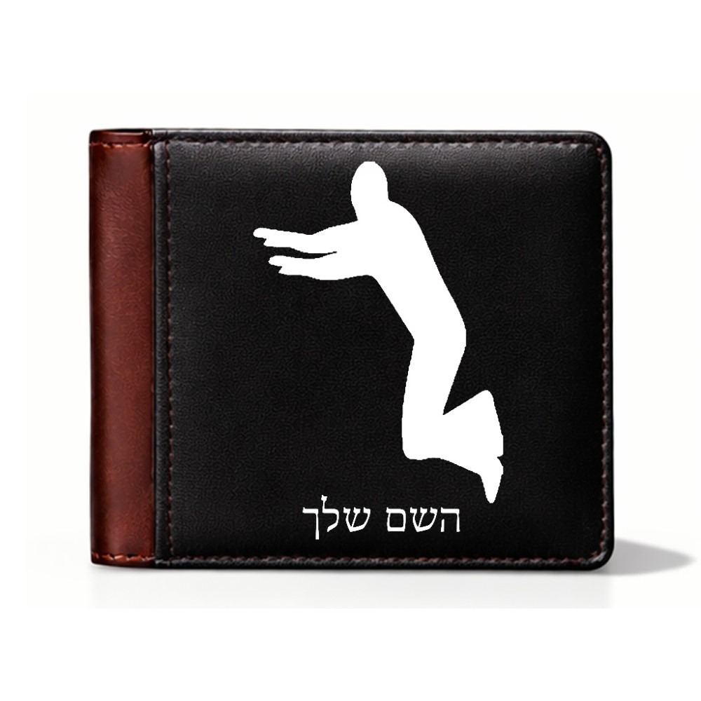 ארנק עור חום בעיצוב אישי עם השם שלך בעיצוב פארקורינג מידות הארנק 9.5 × 11 ס"מ