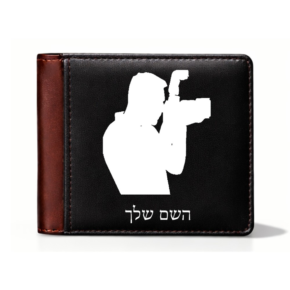 ארנק עור חום בעיצוב אישי עם השם שלך בעיצוב צלם - גברים מידות הארנק 9.5 × 11 ס"מ