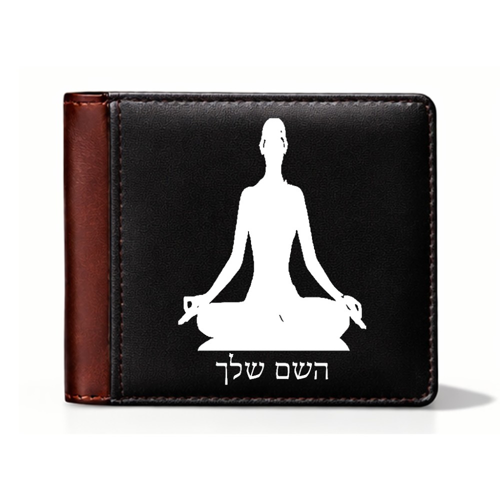 ארנק עור חום בעיצוב אישי עם השם שלך בעיצוב אימון יוגה מידות הארנק 9.5 × 11 ס"מ