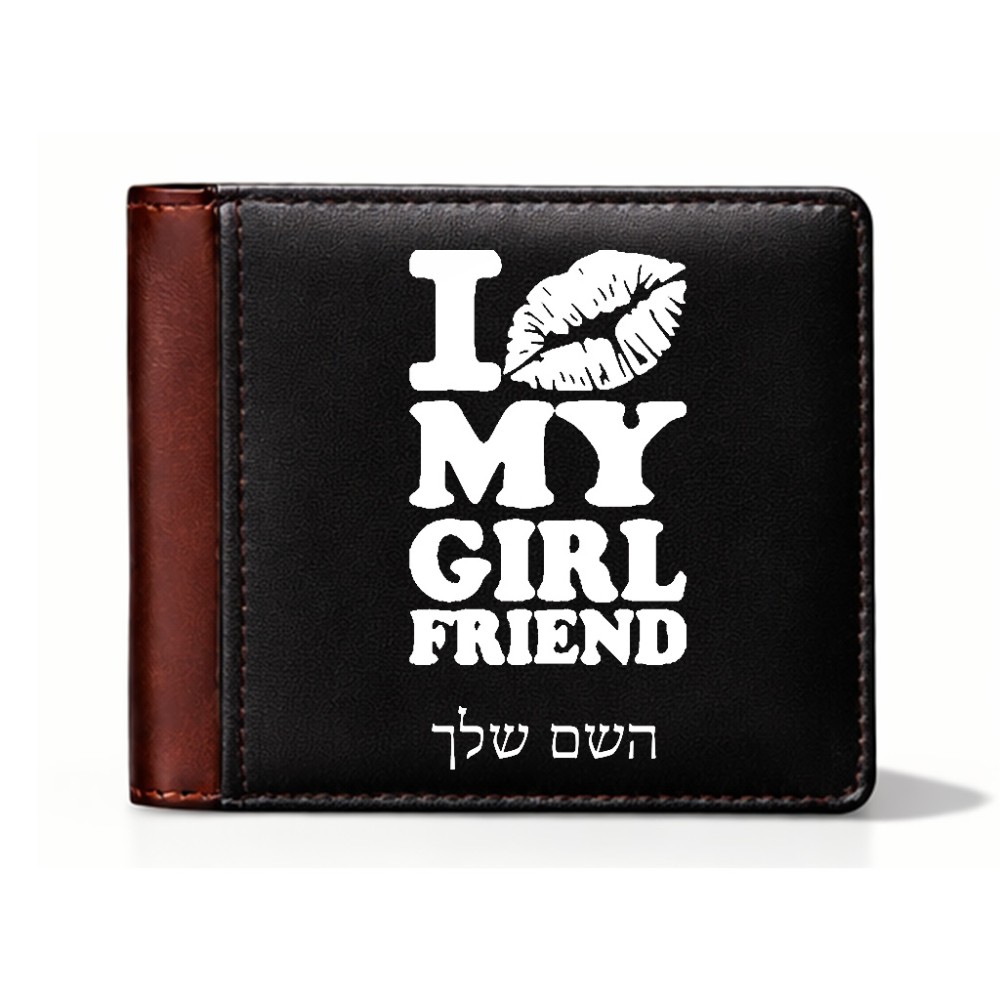 ארנק עור חום בעיצוב אישי עם השם שלך בעיצוב לנשק את החברה שלי מידות הארנק 9.5 × 11 ס"מ