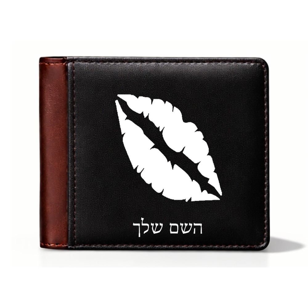 ארנק עור חום בעיצוב אישי עם השם שלך בעיצוב שפתיים - נשיקה מידות הארנק 9.5 × 11 ס"מ