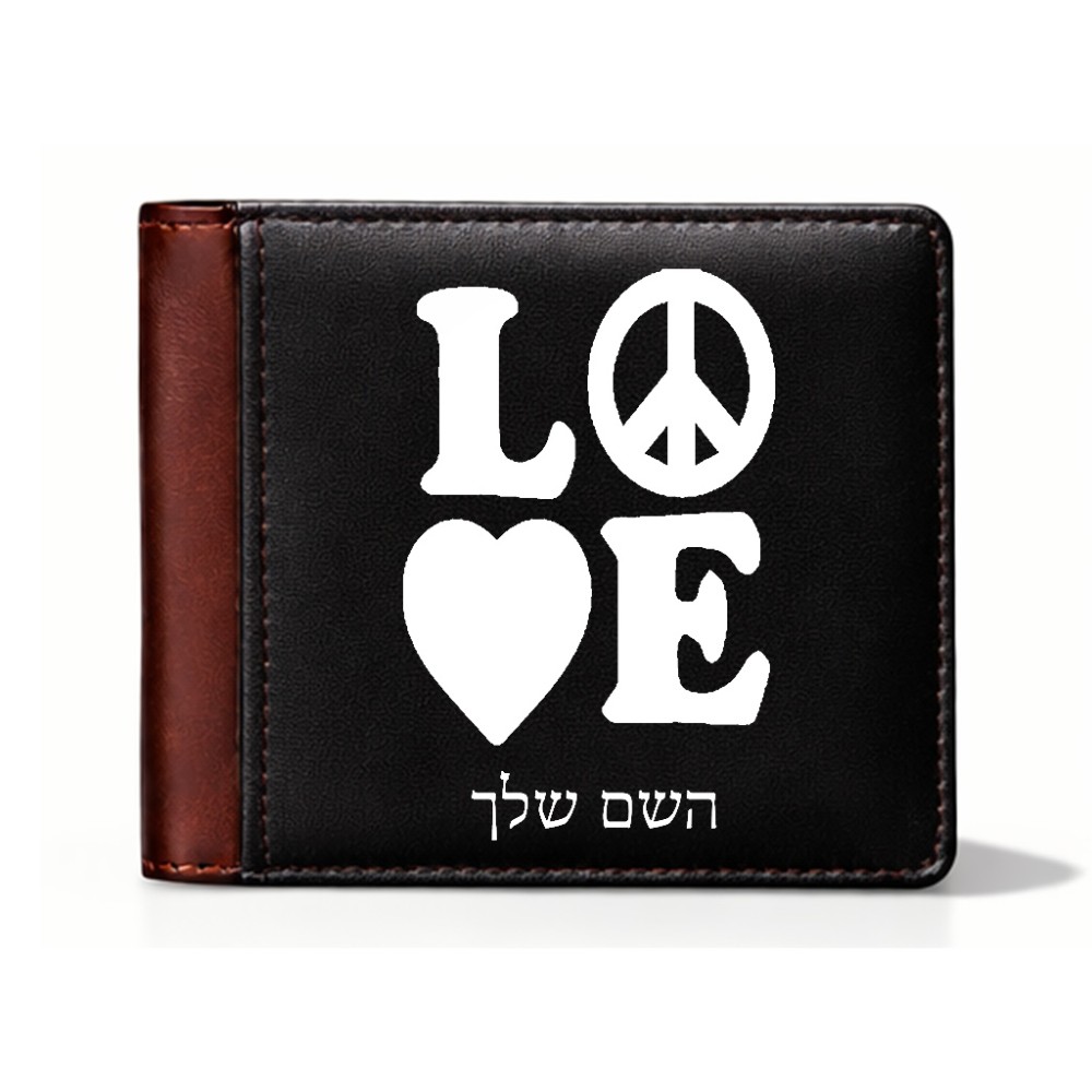 ארנק עור חום בעיצוב אישי עם השם שלך בעיצוב אהבה מידות הארנק 9.5 × 11 ס"מ