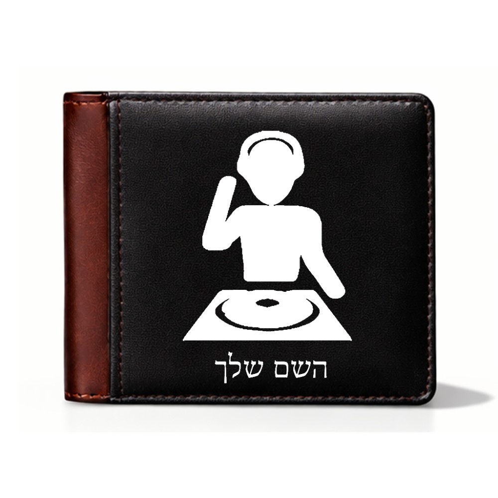 ארנק עור חום בעיצוב אישי עם השם שלך בעיצוב אזור מוזיקה של די ג'יי מידות הארנק 9.5 × 11 ס"מ