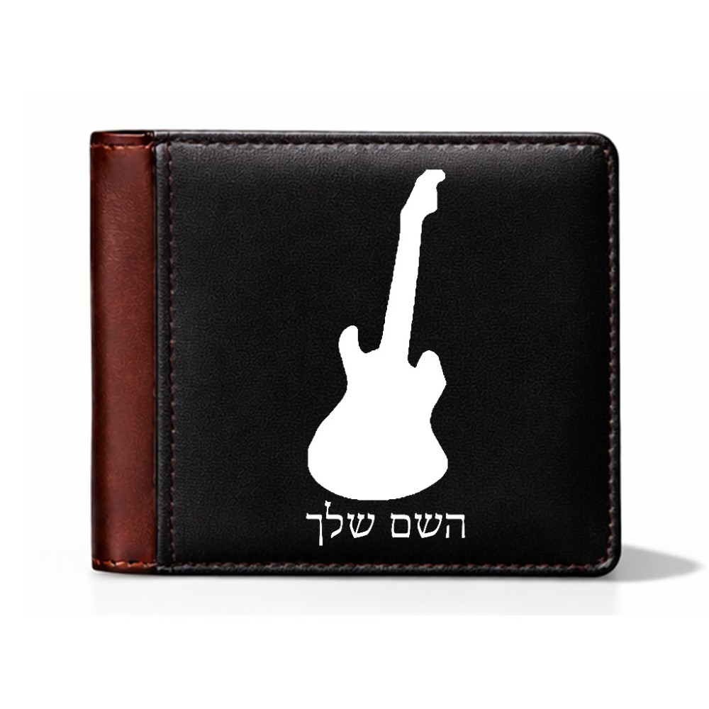 ארנק עור חום בעיצוב אישי עם השם שלך בעיצוב גיטרה מידות הארנק 9.5 × 11 ס"מ