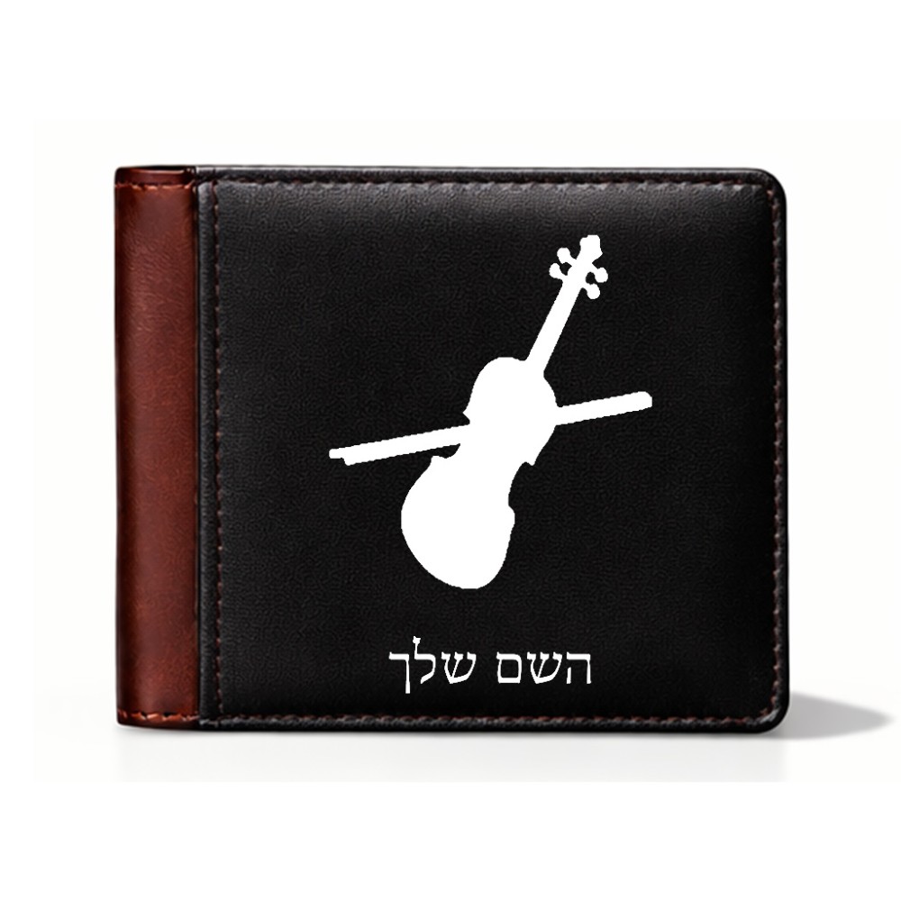 ארנק עור חום בעיצוב אישי עם השם שלך בעיצוב כינור מידות הארנק 9.5 × 11 ס"מ