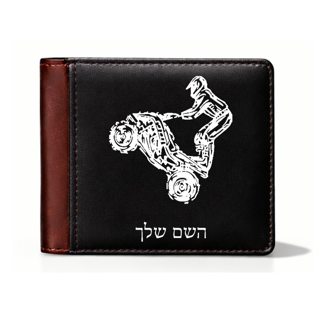 ארנק עור חום בעיצוב אישי עם השם שלך בעיצוב רוכב טרקטורונים מידות הארנק 9.5 × 11 ס"מ