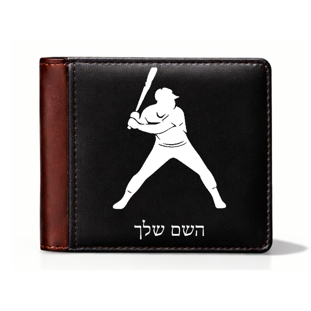 ארנק עור חום בעיצוב אישי עם השם שלך בעיצוב שחקן בייסבול מידות הארנק 9.5 × 11 ס"מ