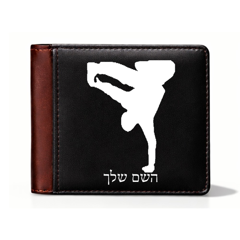 ארנק עור חום בעיצוב אישי עם השם שלך בעיצוב ברייקדאנס מידות הארנק 9.5 × 11 ס"מ