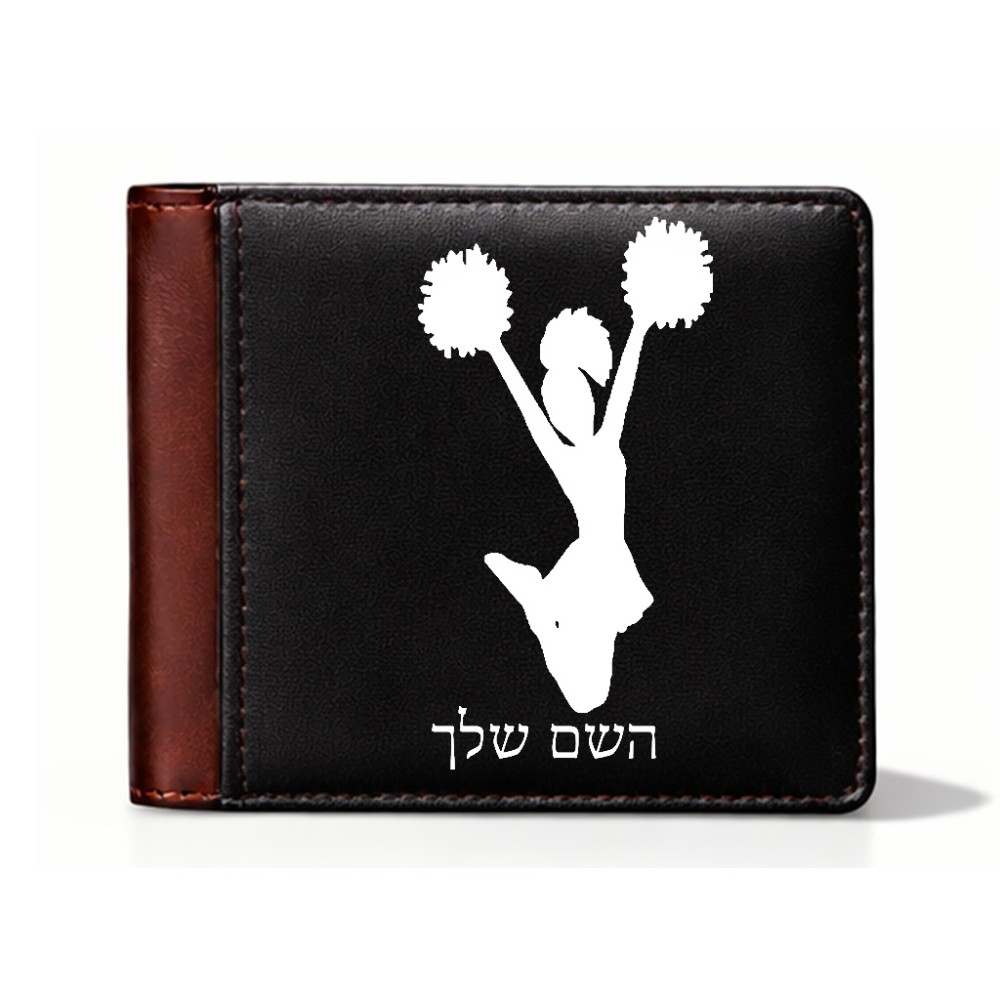ארנק עור חום בעיצוב אישי עם השם שלך בעיצוב מעודדת מידות הארנק 9.5 × 11 ס"מ