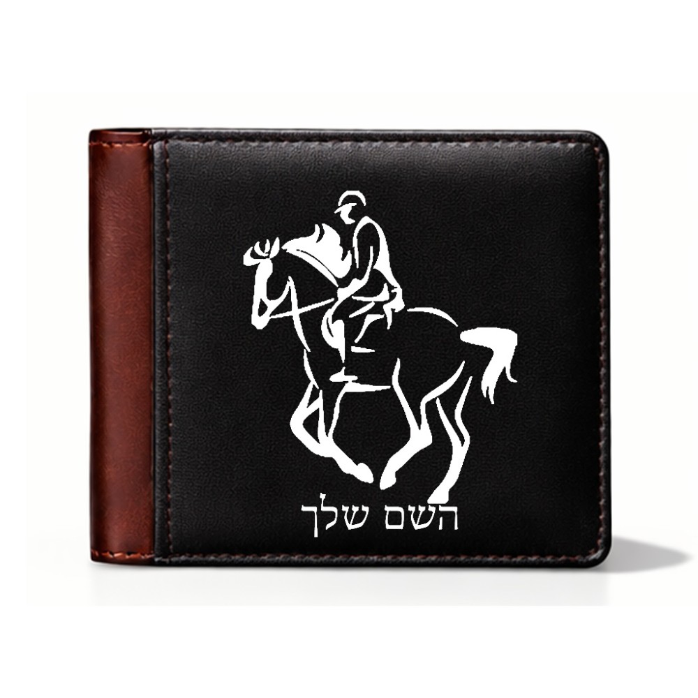 ארנק עור חום בעיצוב אישי עם השם שלך בעיצוב רוכב סוסים 2 מידות הארנק 9.5 × 11 ס"מ