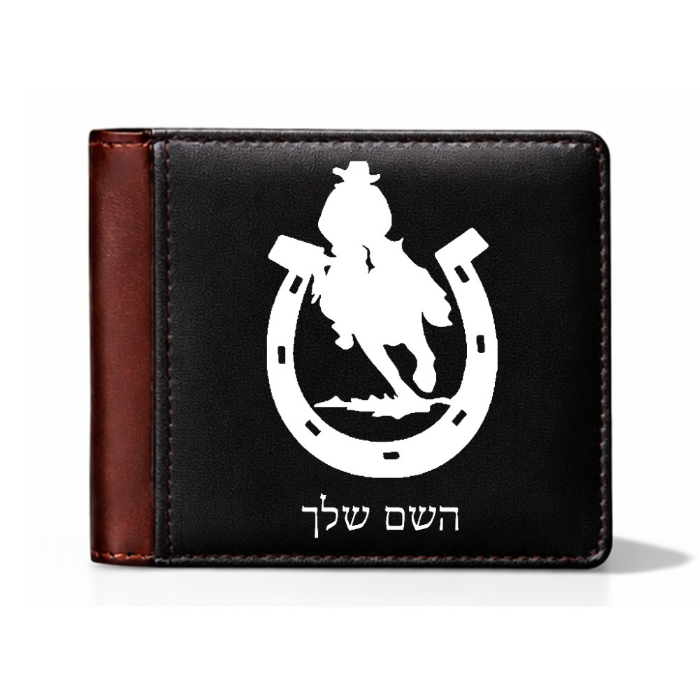 ארנק עור חום בעיצוב אישי עם השם שלך בעיצוב פרסה וסוס מידות הארנק 9.5 × 11 ס"מ