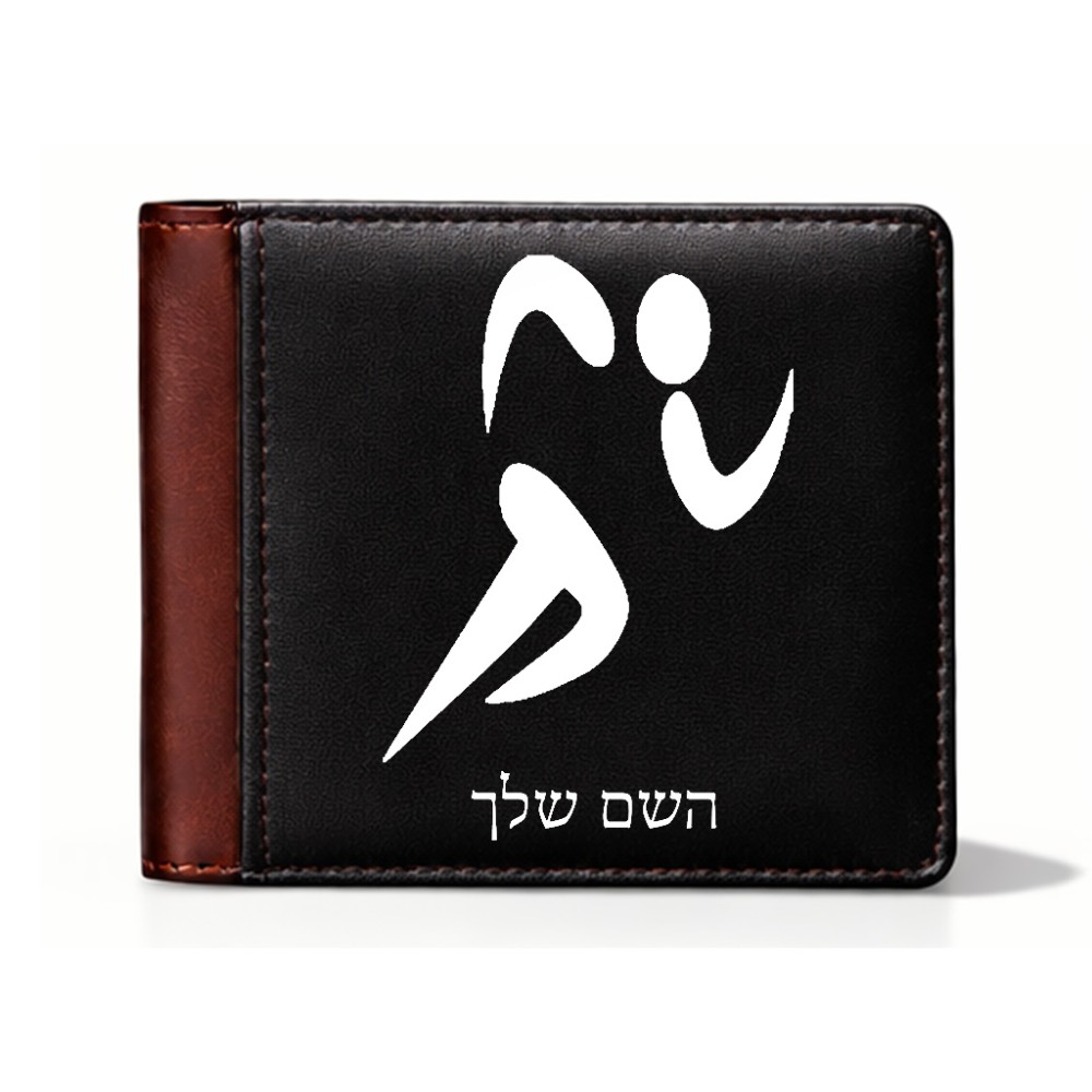 ארנק עור חום בעיצוב אישי עם השם שלך בעיצוב רצים אולימפיים מידות הארנק 9.5 × 11 ס"מ