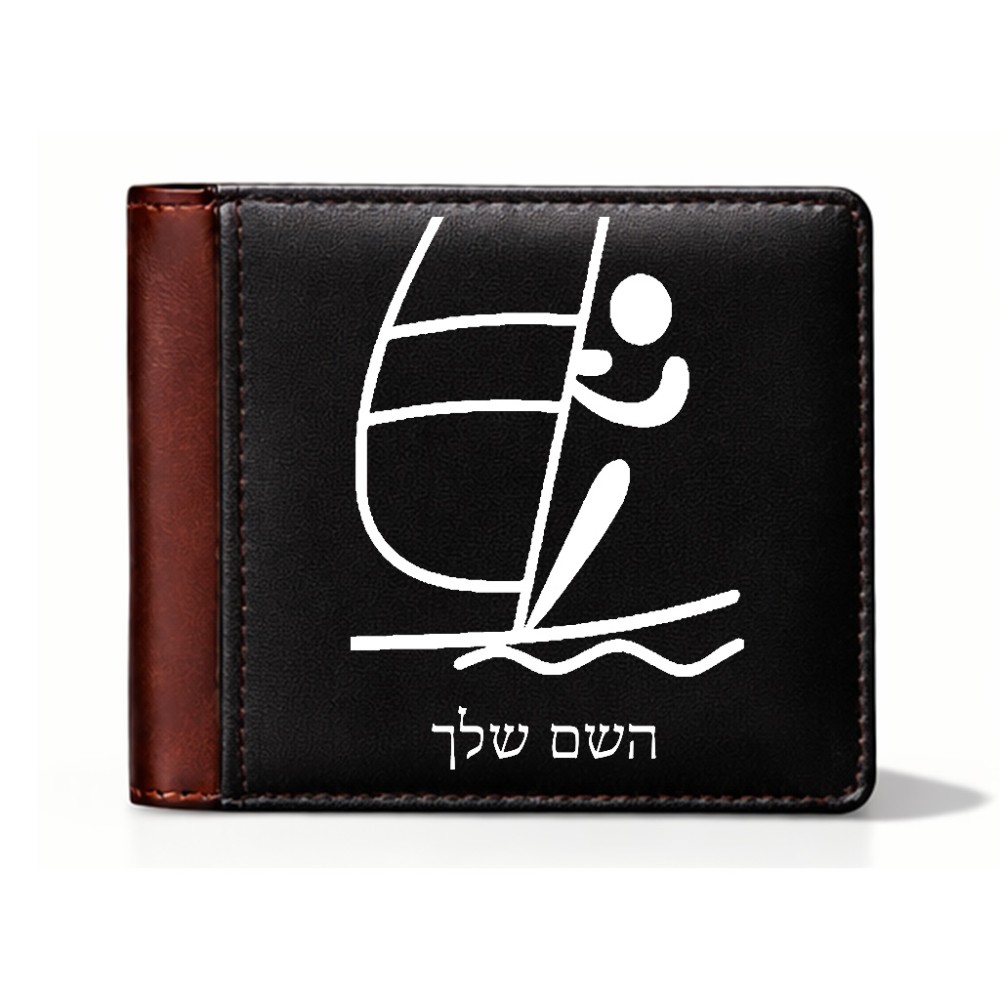 ארנק עור חום בעיצוב אישי עם השם שלך בעיצוב שייט אולימפי מידות הארנק 9.5 × 11 ס"מ