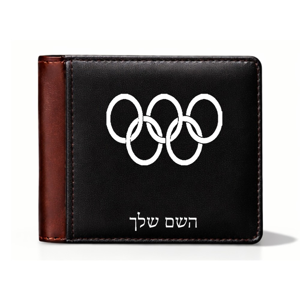 ארנק עור חום בעיצוב אישי עם השם שלך בעיצוב אולימפי מידות הארנק 9.5 × 11 ס"מ