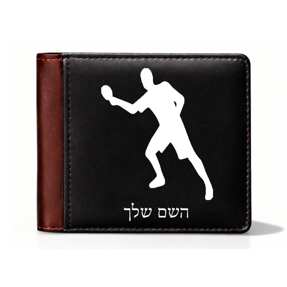 ארנק עור חום בעיצוב אישי עם השם שלך בעיצוב שחקן פינג פונג מידות הארנק 9.5 × 11 ס"מ
