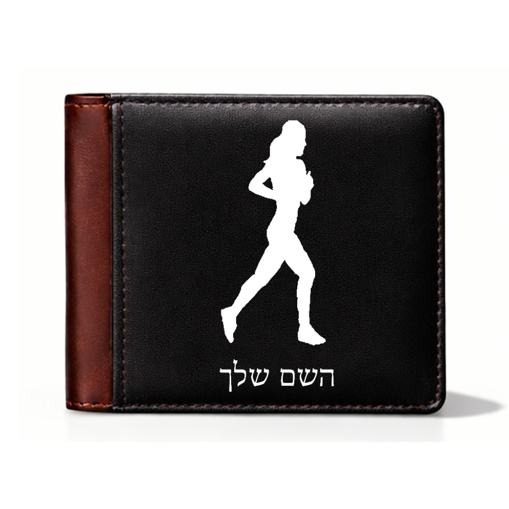 ארנק עור חום בעיצוב אישי עם השם שלך בעיצוב רץ רץ אישה מידות הארנק 9.5 × 11 ס"מ