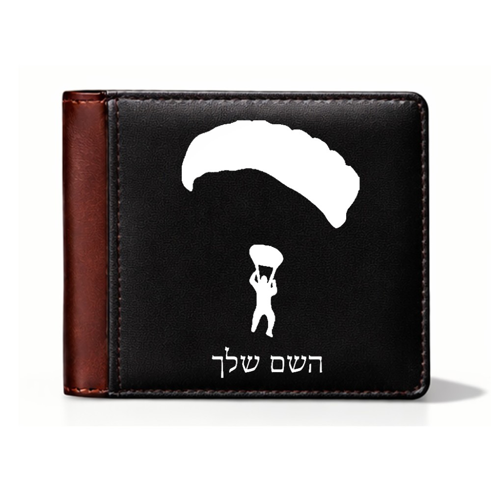 ארנק עור חום בעיצוב אישי עם השם שלך בעיצוב צניחה חופשית מידות הארנק 9.5 × 11 ס"מ