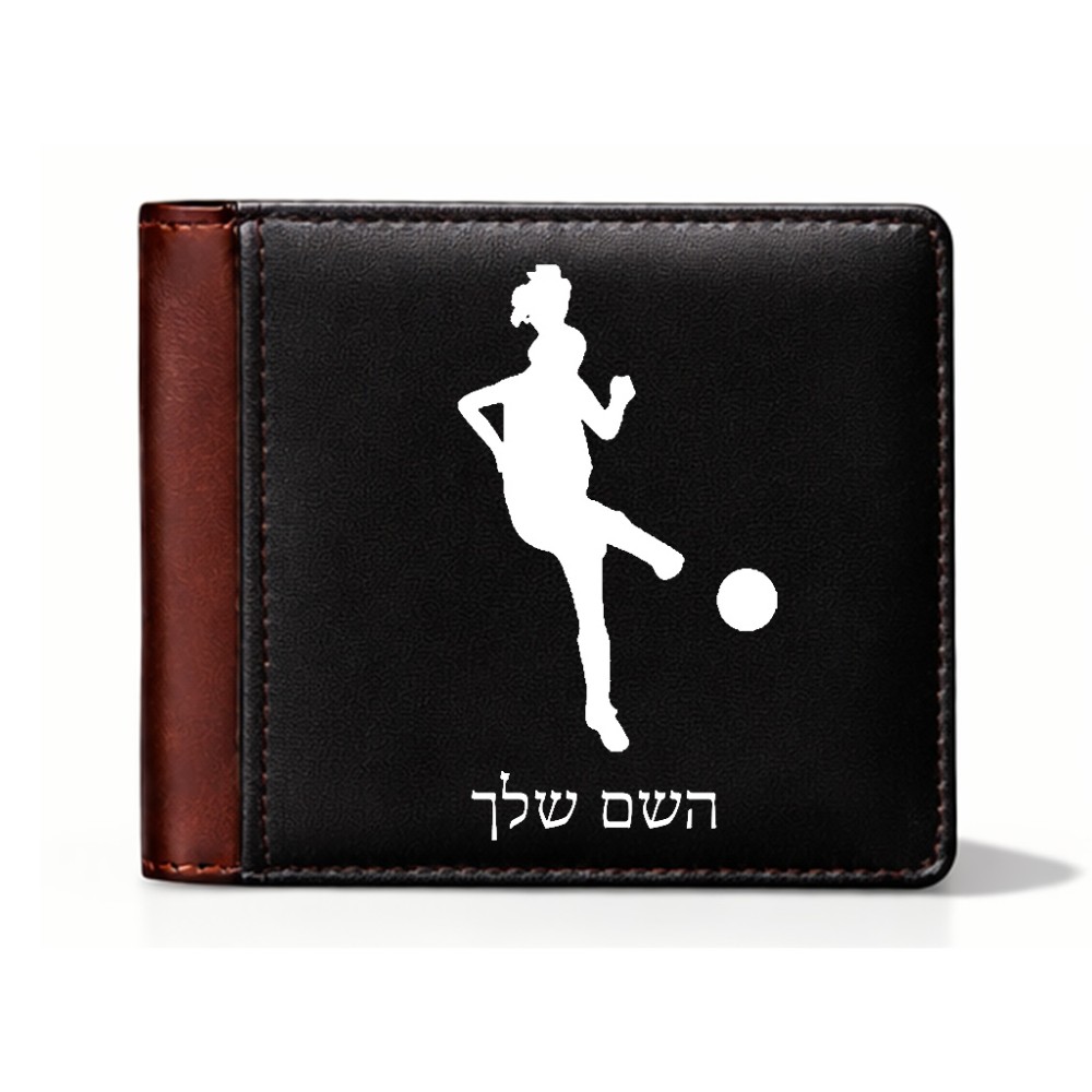 ארנק עור חום בעיצוב אישי עם השם שלך בעיצוב שחקנית כדורגל - אישה מידות הארנק 9.5 × 11 ס"מ