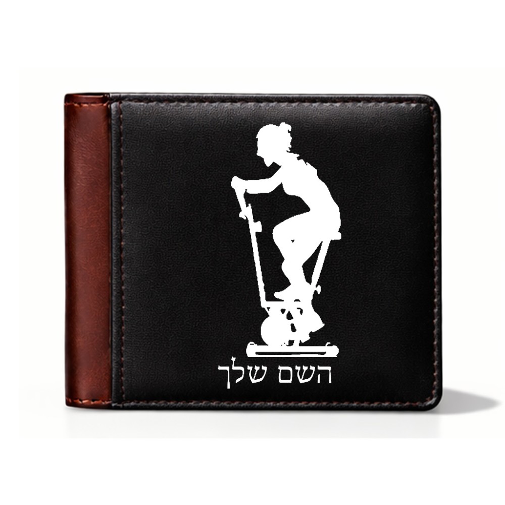 ארנק עור חום בעיצוב אישי עם השם שלך בעיצוב אימון ספינינג - אישה מידות הארנק 9.5 × 11 ס"מ