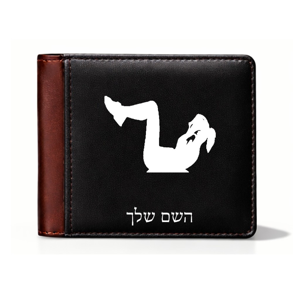 ארנק עור חום בעיצוב אישי עם השם שלך בעיצוב אישה מתאמנת מידות הארנק 9.5 × 11 ס"מ