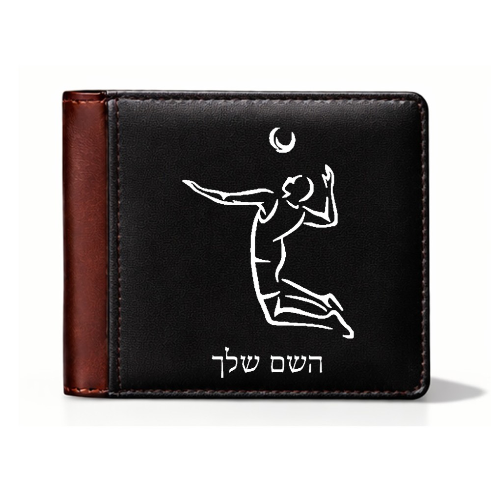 ארנק עור חום בעיצוב אישי עם השם שלך בעיצוב שחקן כדורעף מידות הארנק 9.5 × 11 ס"מ