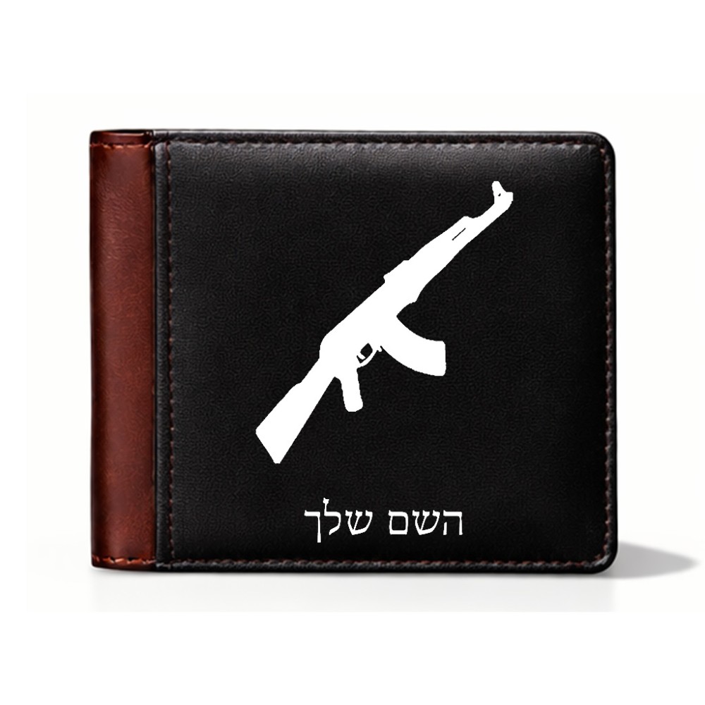 ארנק עור חום בעיצוב אישי עם השם שלך בעיצוב אק 47 מידות הארנק 9.5 × 11 ס"מ
