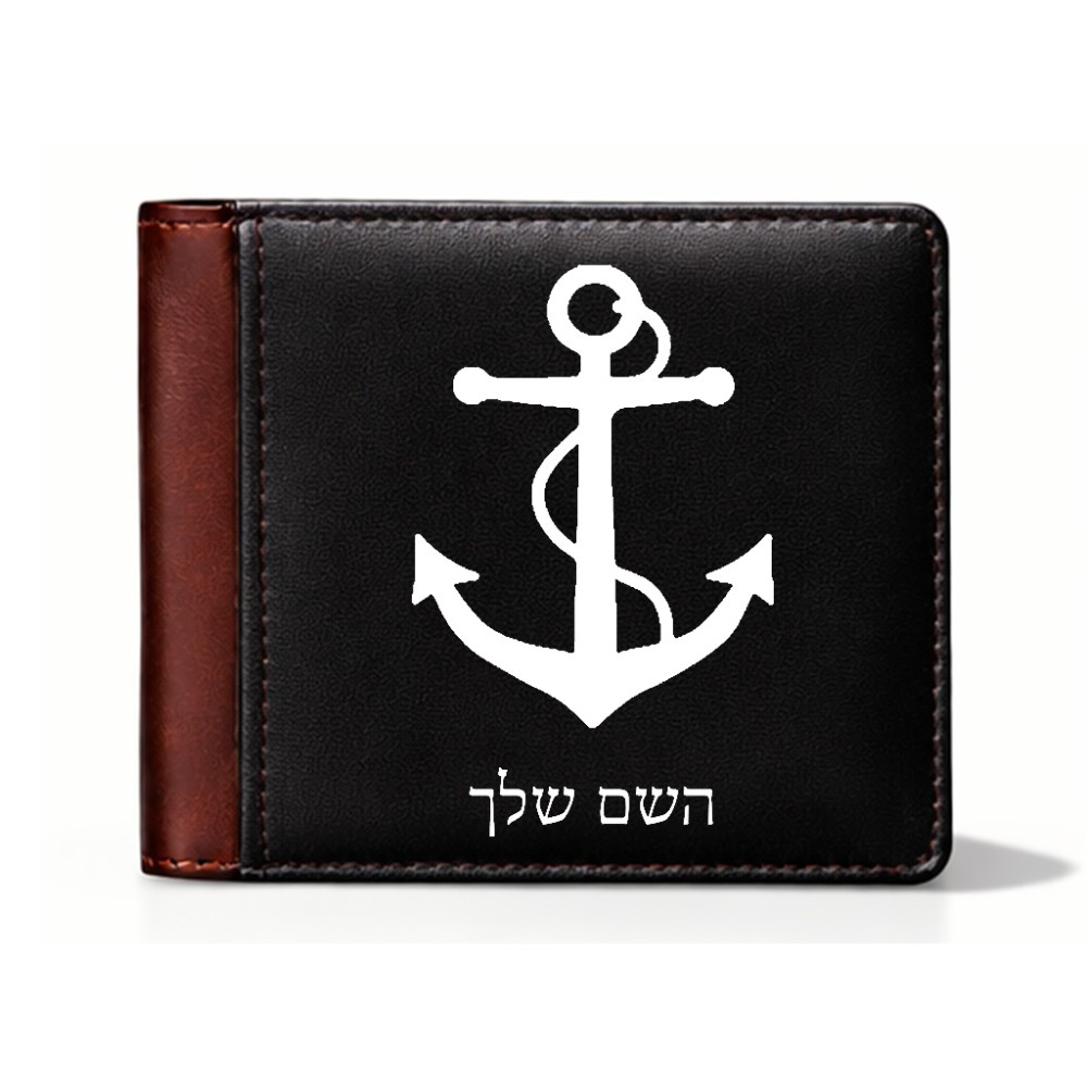 ארנק עור חום בעיצוב אישי עם השם שלך בעיצוב לעגן מידות הארנק 9.5 × 11 ס"מ