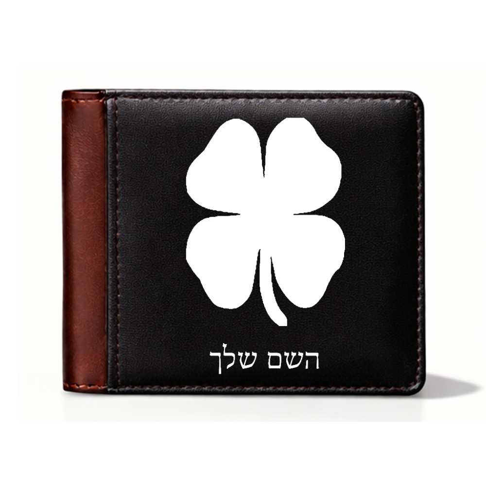 ארנק עור חום בעיצוב אישי עם השם שלך בעיצוב קלבר מידות הארנק 9.5 × 11 ס"מ