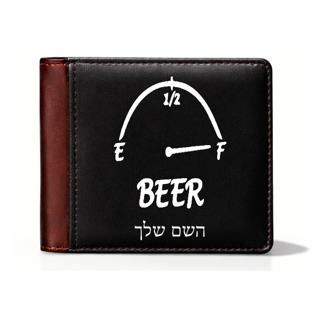 ארנק עור חום בעיצוב אישי עם השם שלך בעיצוב מיכל של בירה מידות הארנק 9.5 × 11 ס"מ