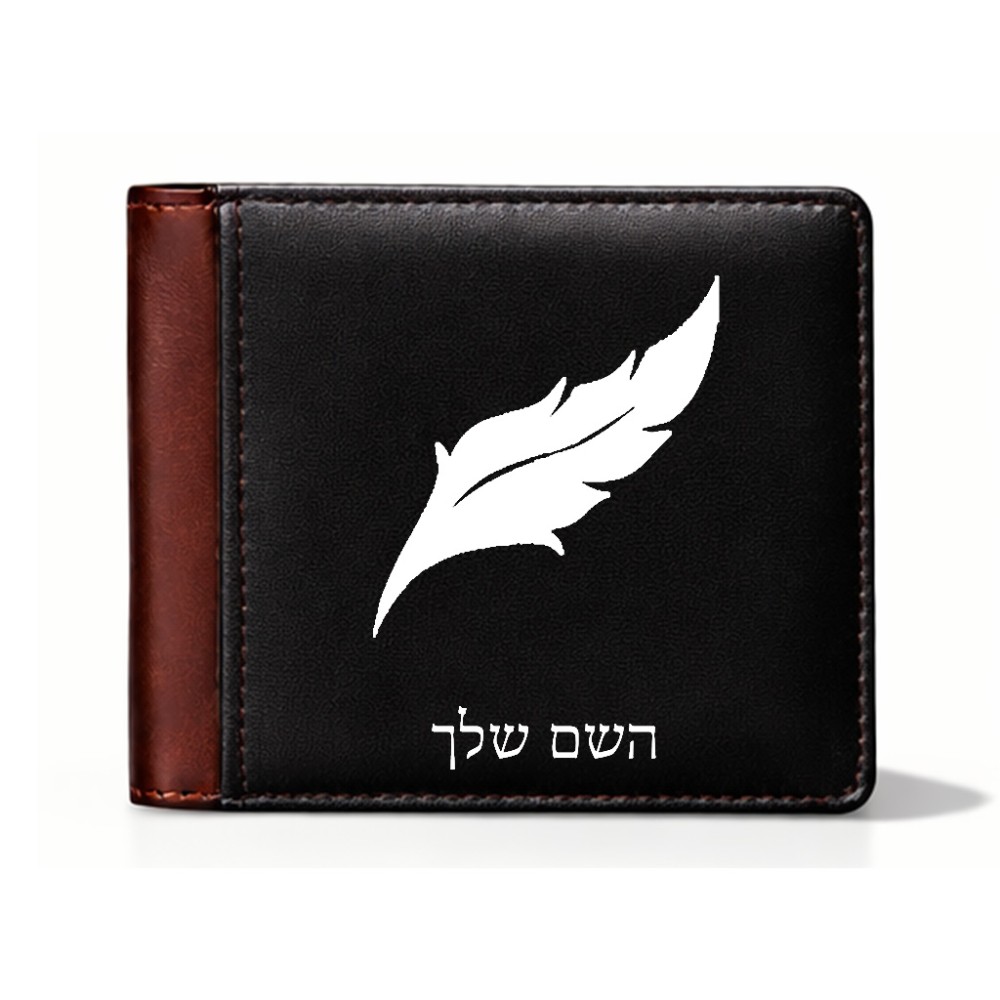 ארנק עור חום בעיצוב אישי עם השם שלך בעיצוב נוצת נוצה מידות הארנק 9.5 × 11 ס"מ