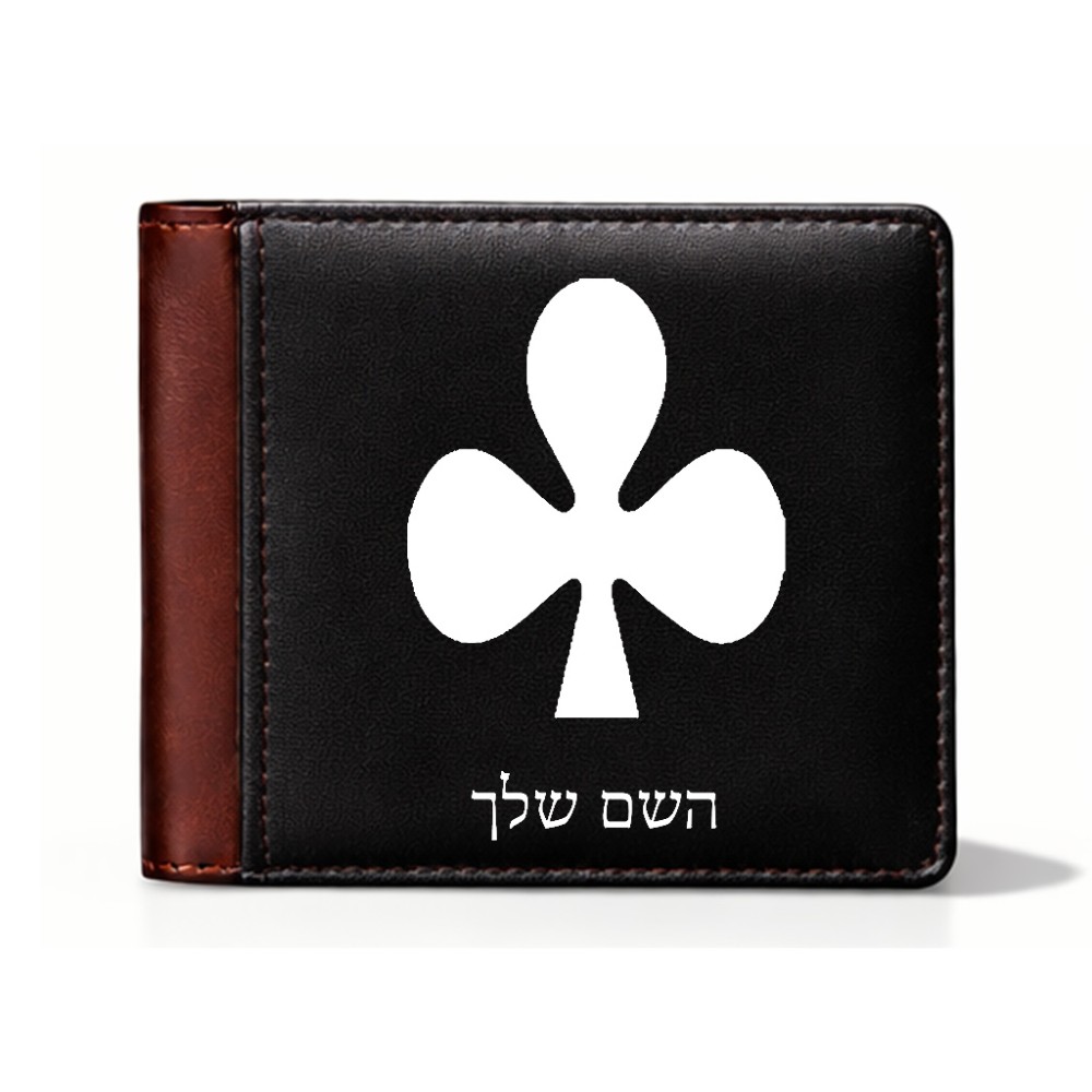 ארנק עור חום בעיצוב אישי עם השם שלך בעיצוב אגם מידות הארנק 9.5 × 11 ס"מ