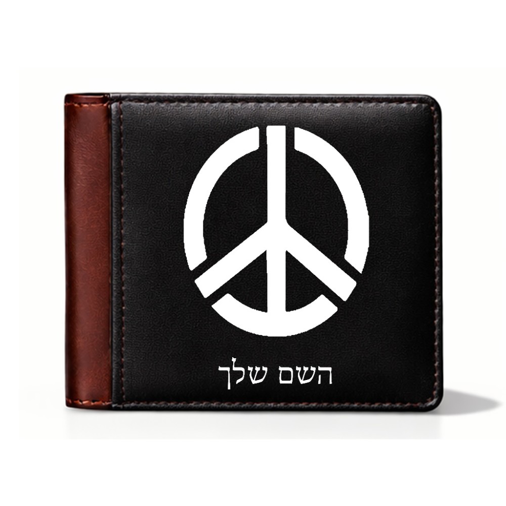 ארנק עור חום בעיצוב אישי עם השם שלך בעיצוב סמל השלום מידות הארנק 9.5 × 11 ס"מ