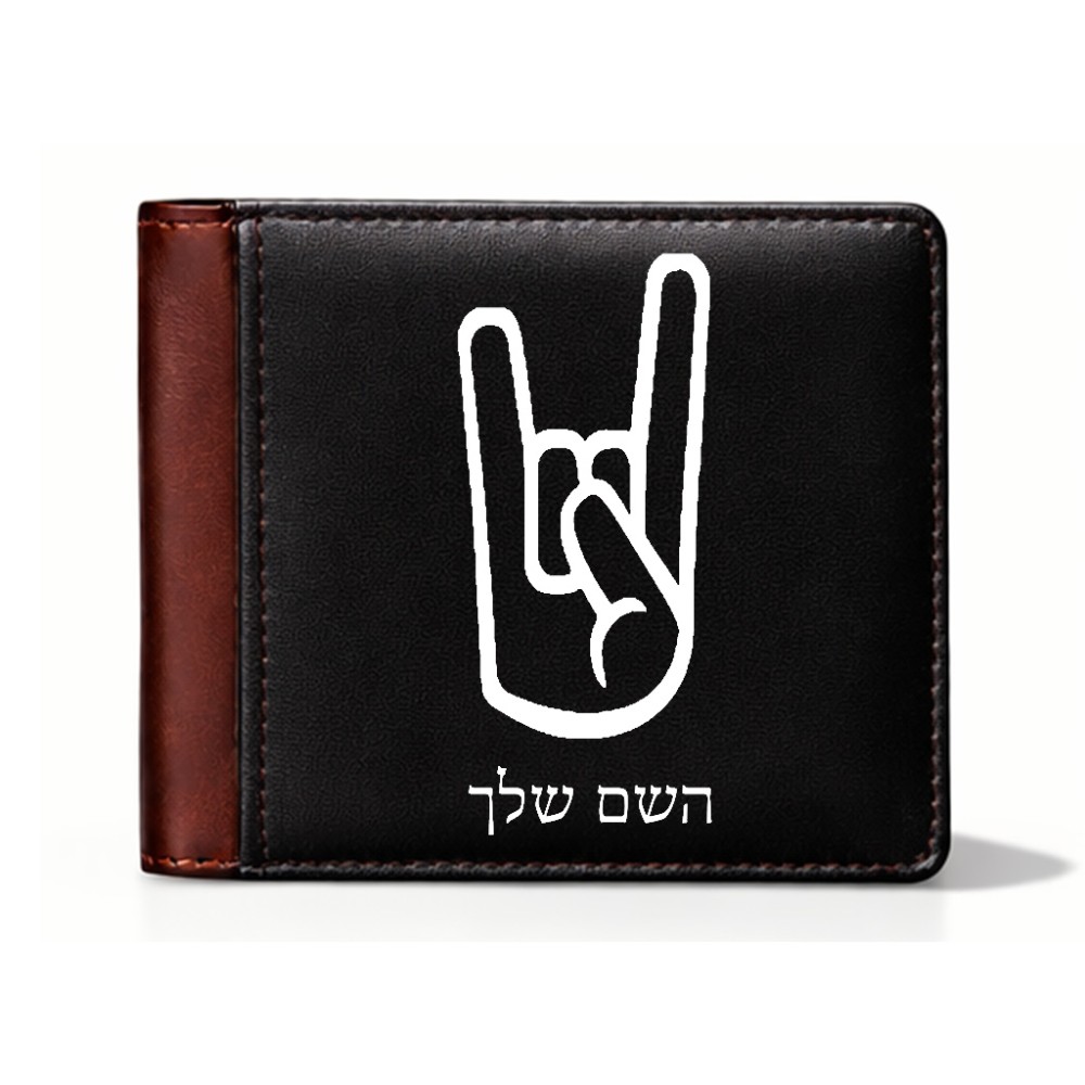 ארנק עור חום בעיצוב אישי עם השם שלך בעיצוב יד סלע מידות הארנק 9.5 × 11 ס"מ