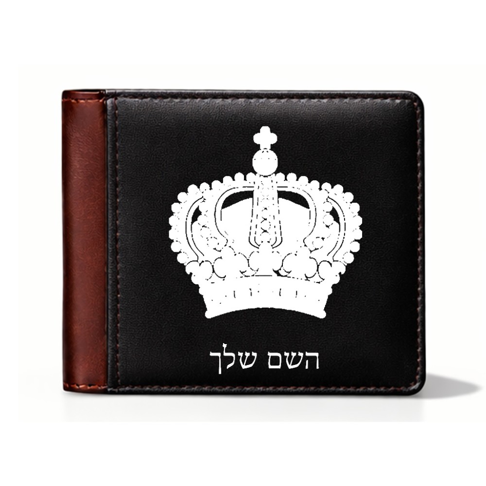 ארנק עור חום בעיצוב אישי עם השם שלך בעיצוב כתר מלכותי מידות הארנק 9.5 × 11 ס"מ