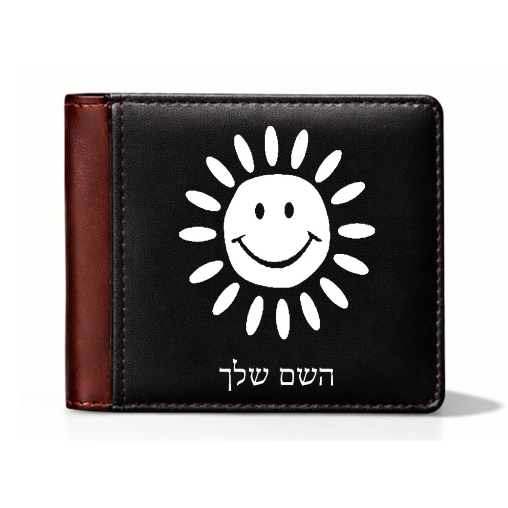 ארנק עור חום בעיצוב אישי עם השם שלך בעיצוב שמש מידות הארנק 9.5 × 11 ס"מ
