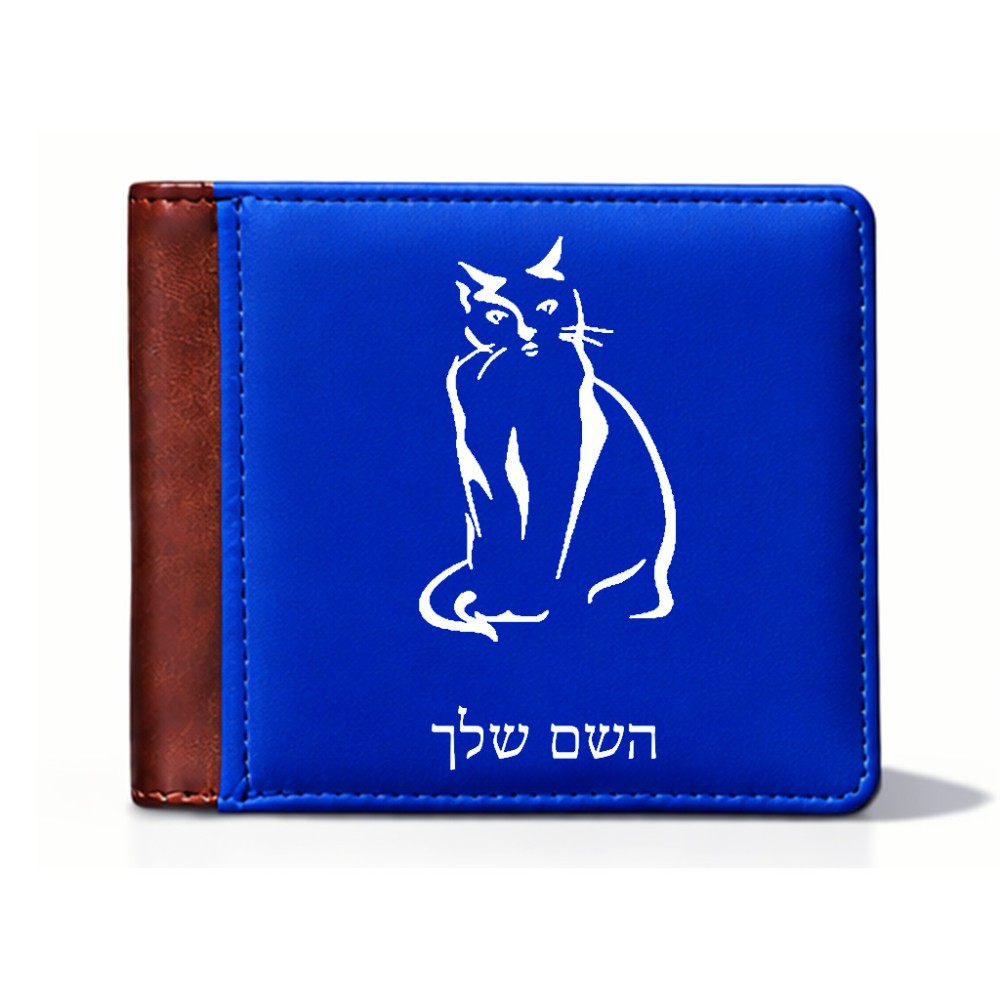 ארנק עור חום בעיצוב אישי עם השם שלך בעיצוב חתול מידות הארנק 9.5 × 11 ס"מ
