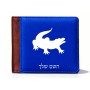 ארנק עור חום בעיצוב אישי עם השם שלך בעיצוב תנין מידות הארנק 9.5 × 11 ס"מ