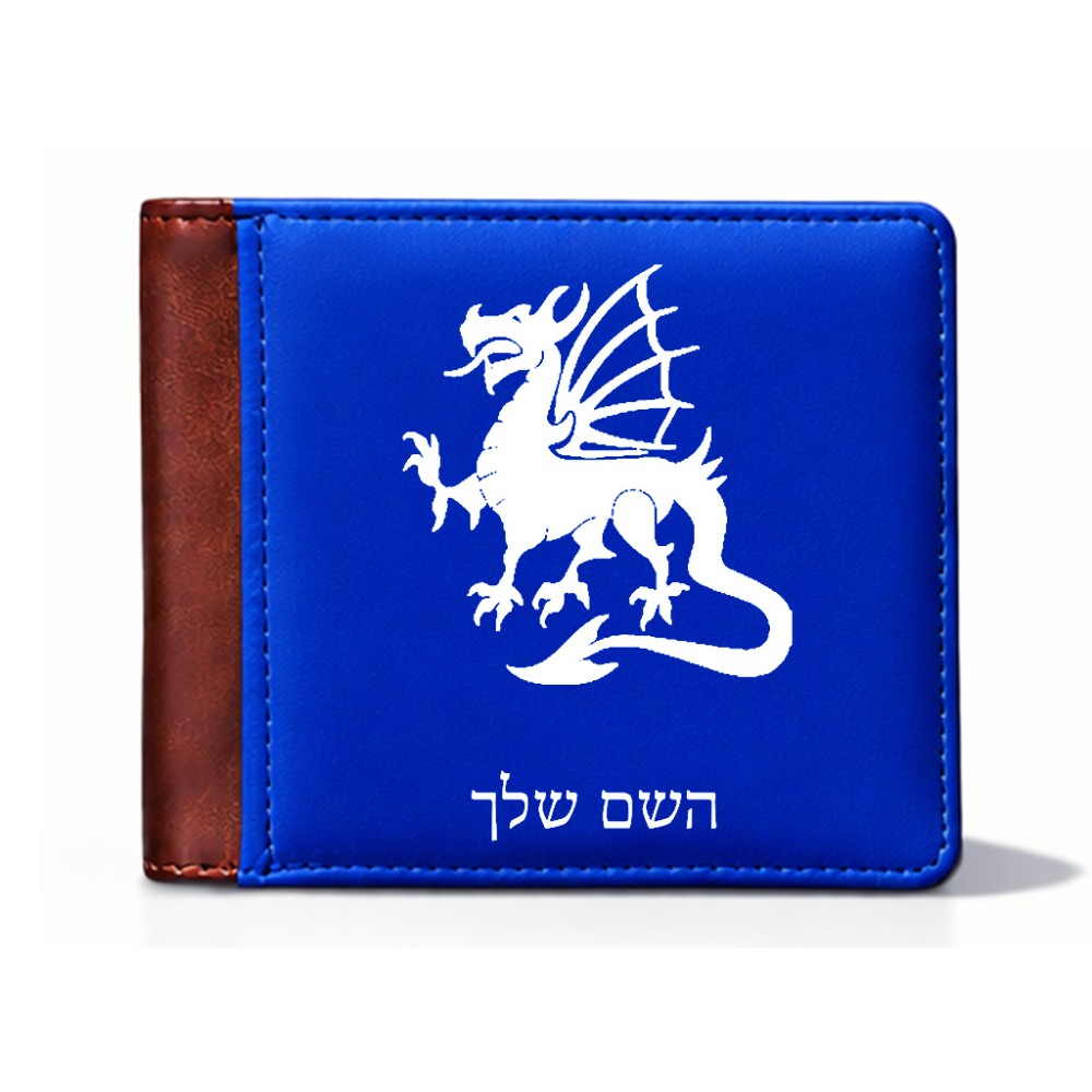 ארנק עור חום בעיצוב אישי עם השם שלך בעיצוב דרקון מידות הארנק 9.5 × 11 ס"מ